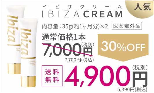 �C�r�T�N���[�� ���t�g