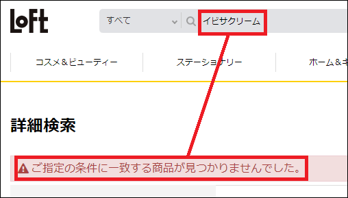 �C�r�T�N���[�� ���t�g