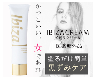 �C�r�T�N���[�� ���t�g